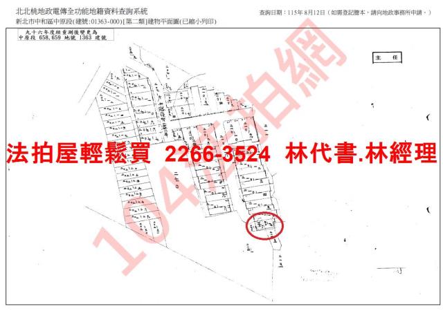 新北透天拍賣-9