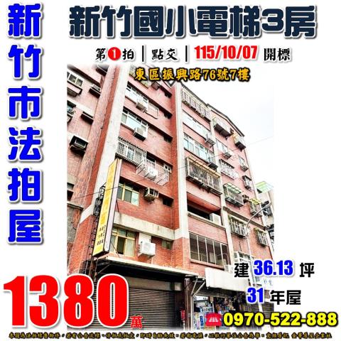 新竹市振興路都會生活