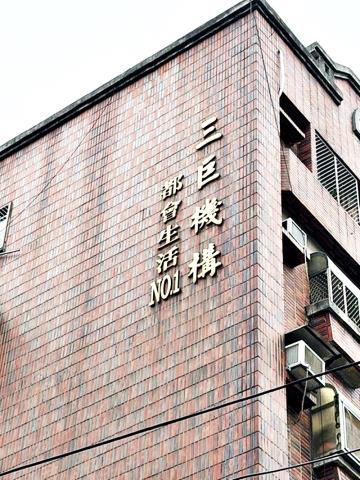 新竹市振興路都會生活