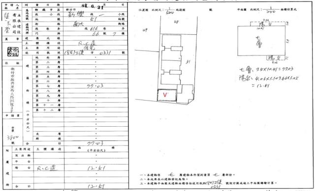 新竹東區華廈法拍-2