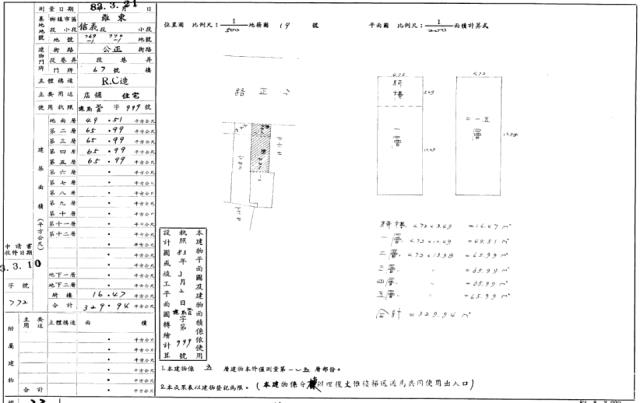 宜蘭羅東透天拍賣-2