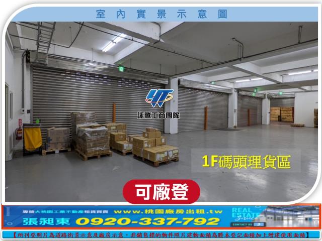 桃園大園廠房-1