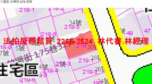 新北三重公寓法拍-12