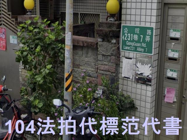 台北北投法拍公寓-5