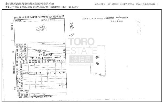 新北公寓拍賣-9