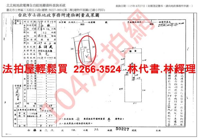 台北士林法拍華廈-9