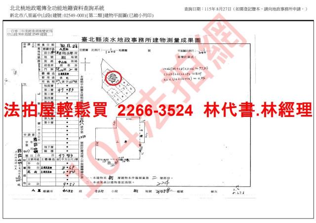 新北八里拍賣華廈-14