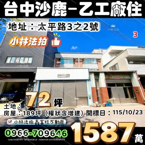 小林法拍全台服務