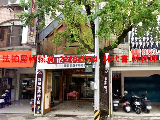 羅東透天法拍-1