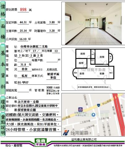 永康大樓-9