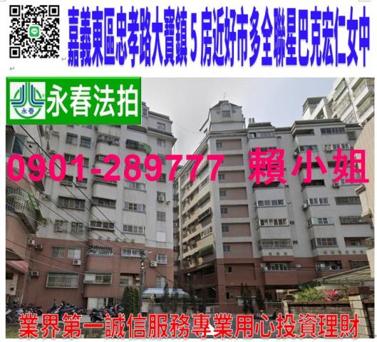 東區法拍大樓-1