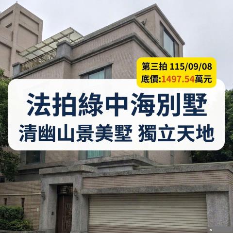新北新店透天拍賣-1