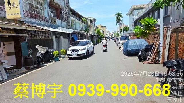 嘉義市西區崇文街透天