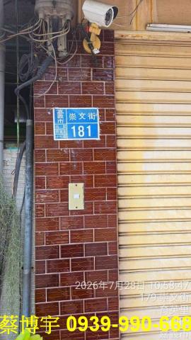 西區法拍屋崇文街透天