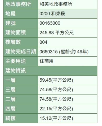 和美法拍透天-5
