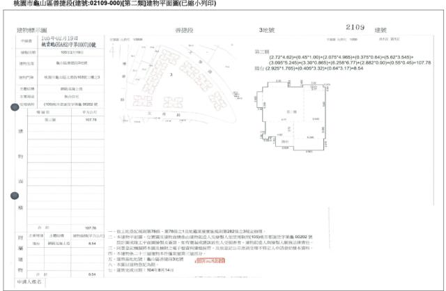 龜山大樓拍賣-6