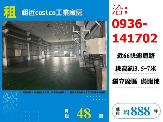 桃園廠房-1