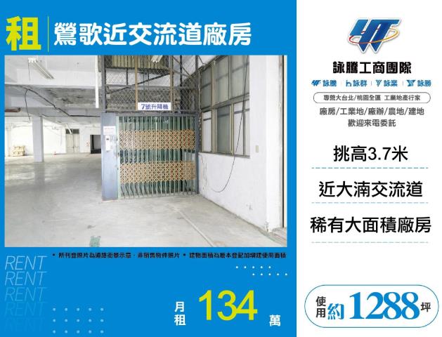新北鶯歌廠房-1