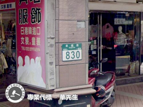 新莊法拍華廈-3
