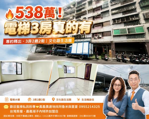 民雄華廈-1