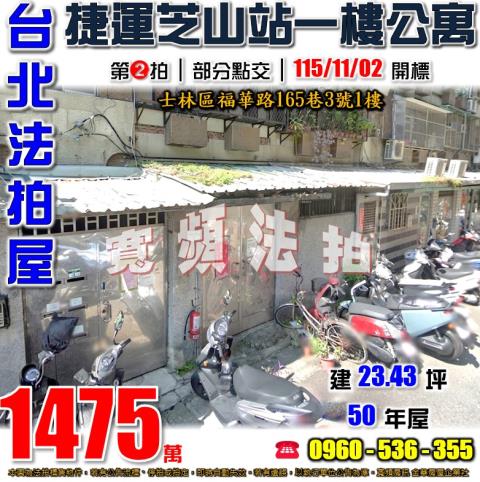台北法拍公寓-1