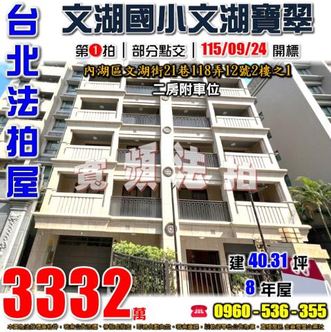 台北大樓拍賣-1
