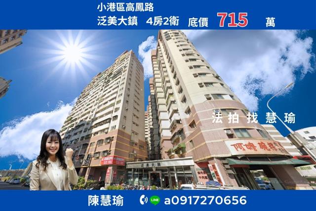 高雄小港法拍大樓-1
