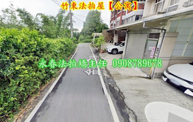 新竹竹東公寓法拍-4