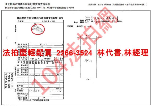 泰山公寓法拍-9
