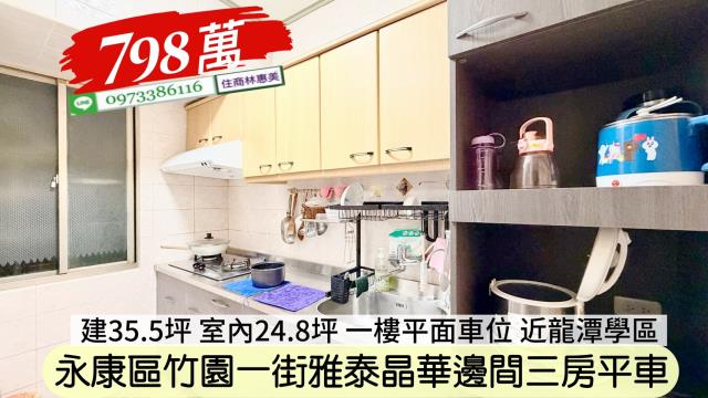 永康華廈-11