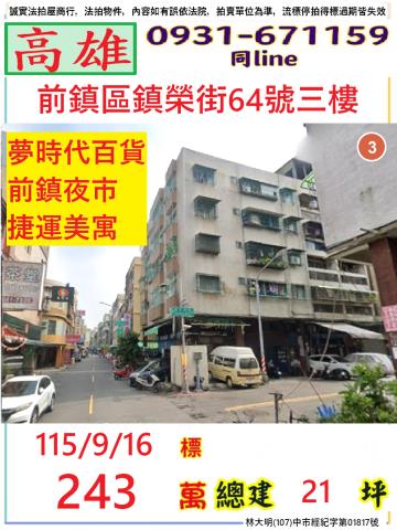 前鎮拍賣公寓-1