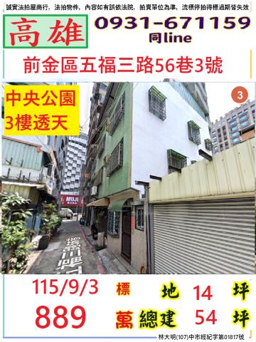 前金法拍透天-1