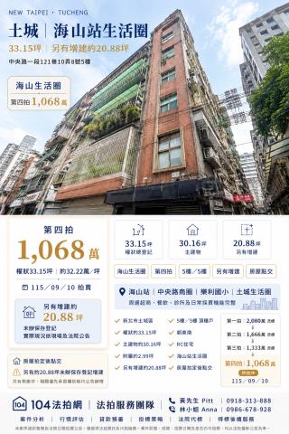新北法拍公寓-1
