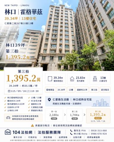 新北法拍大樓-1