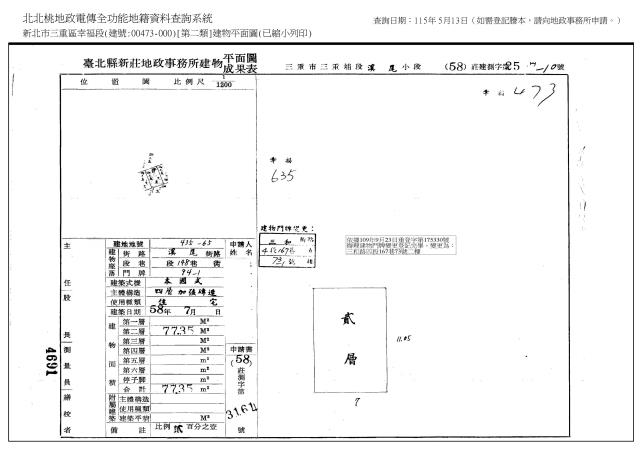 新北公寓法拍-5