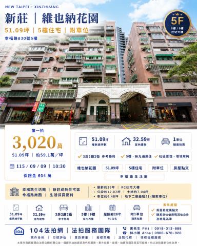 新北拍賣大樓-1