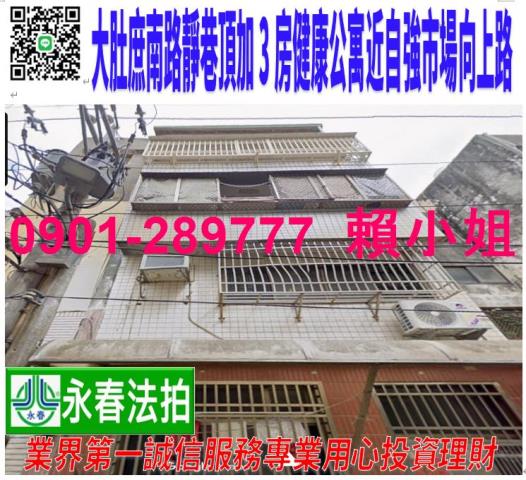 台中公寓法拍-1