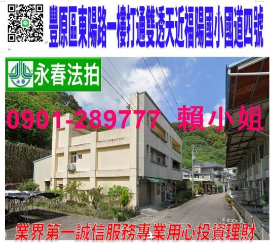 台中透天法拍-1