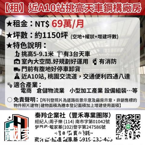 桃園蘆竹倉庫-1