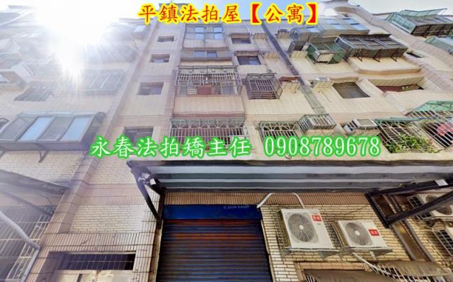 桃園平鎮法拍公寓-2