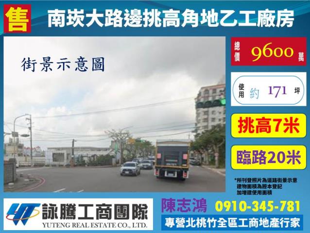 蘆竹廠房-1