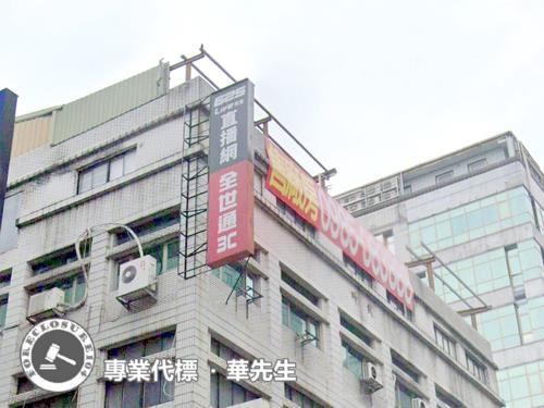 新店公寓法拍-2