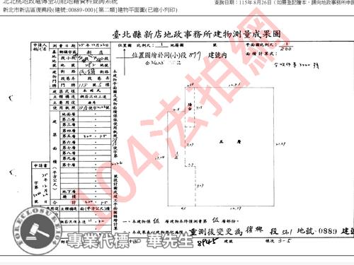 新店公寓法拍-7