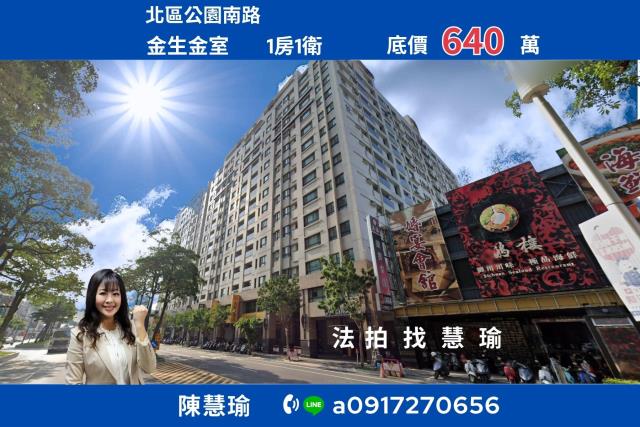 台南北區法拍大樓-1