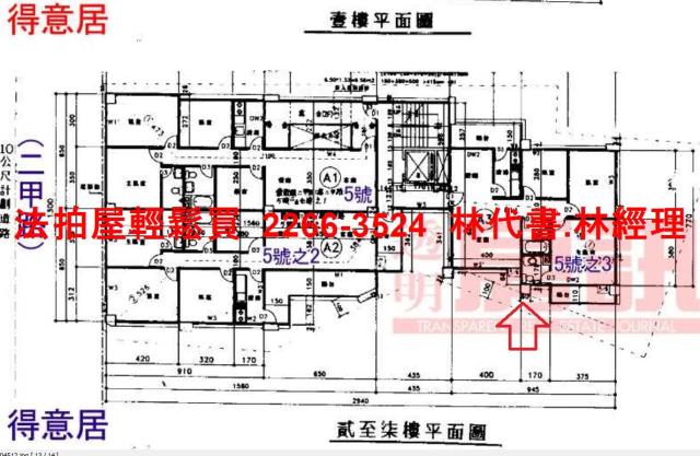 鶯歌法拍華廈-14