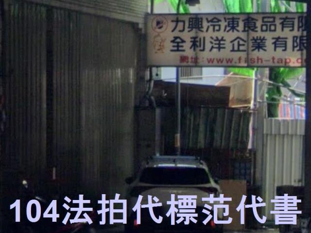 新北法拍透天-6