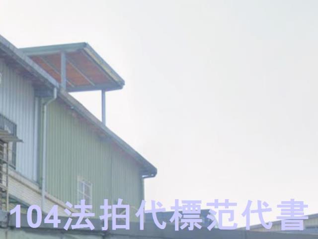 新北法拍透天-8