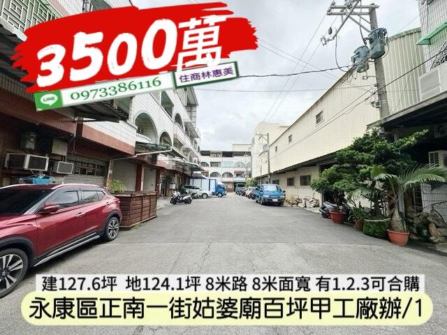台南廠房-2