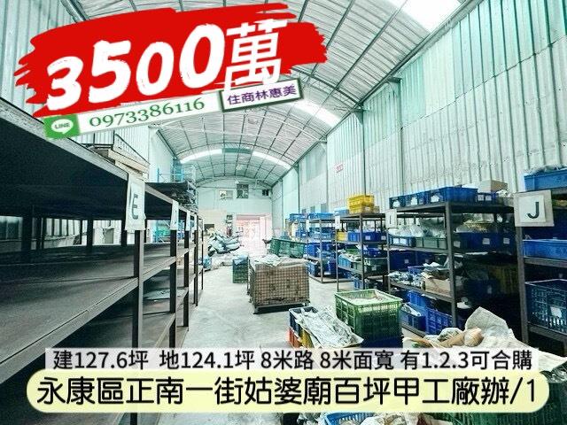 台南廠房-6