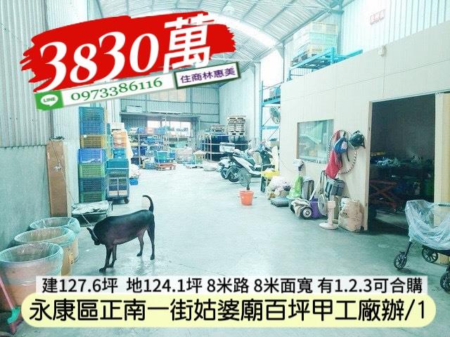 台南廠房-8